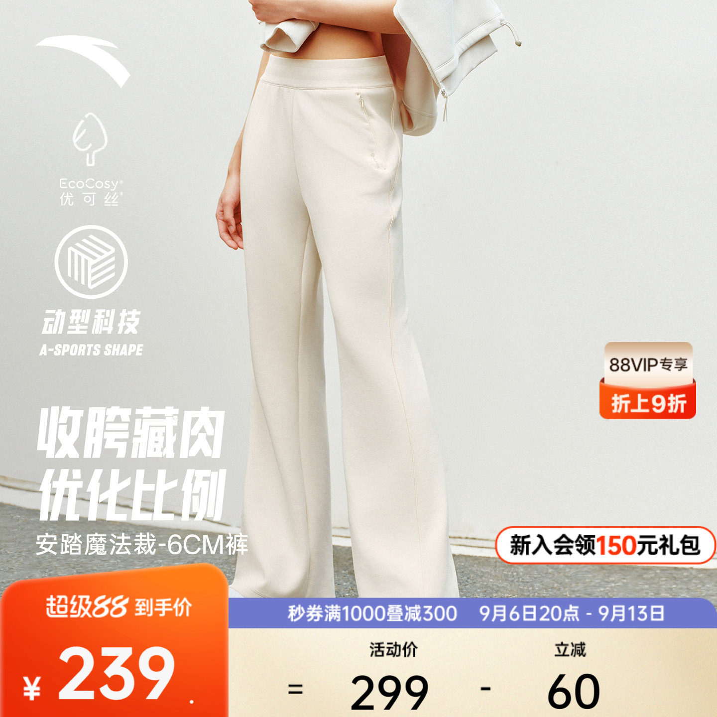 安踏魔法裁丨微喇长裤女士2026新款修身显瘦瑜伽裤针织运动长裤子