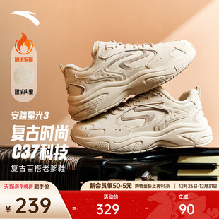 软底运动鞋 安踏星光3 二棉鞋 女老爹鞋 潮流复古加绒保暖休闲鞋