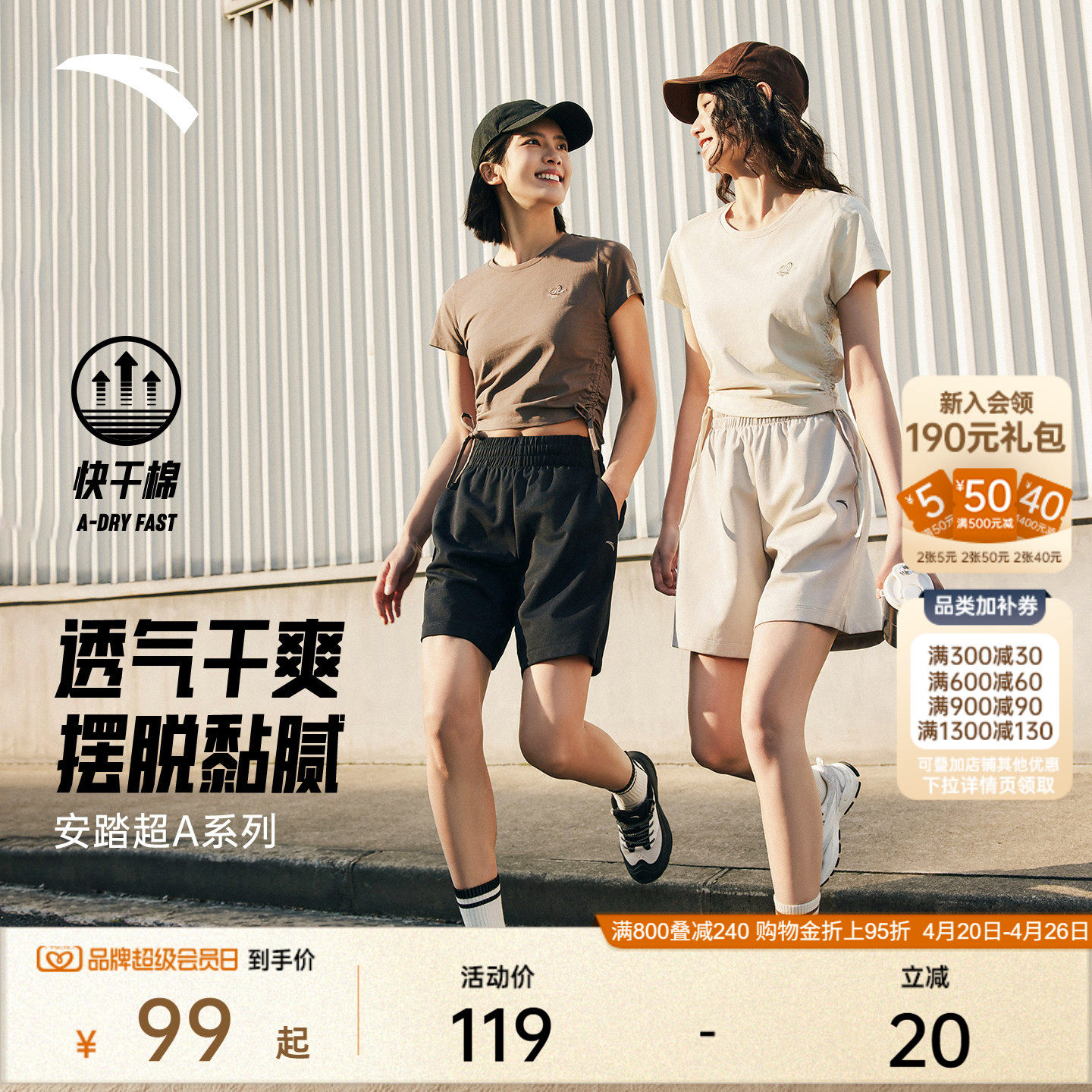 安踏超A短裤丨速干五分裤女裤夏季宽松透气简约百搭休闲运动短裤