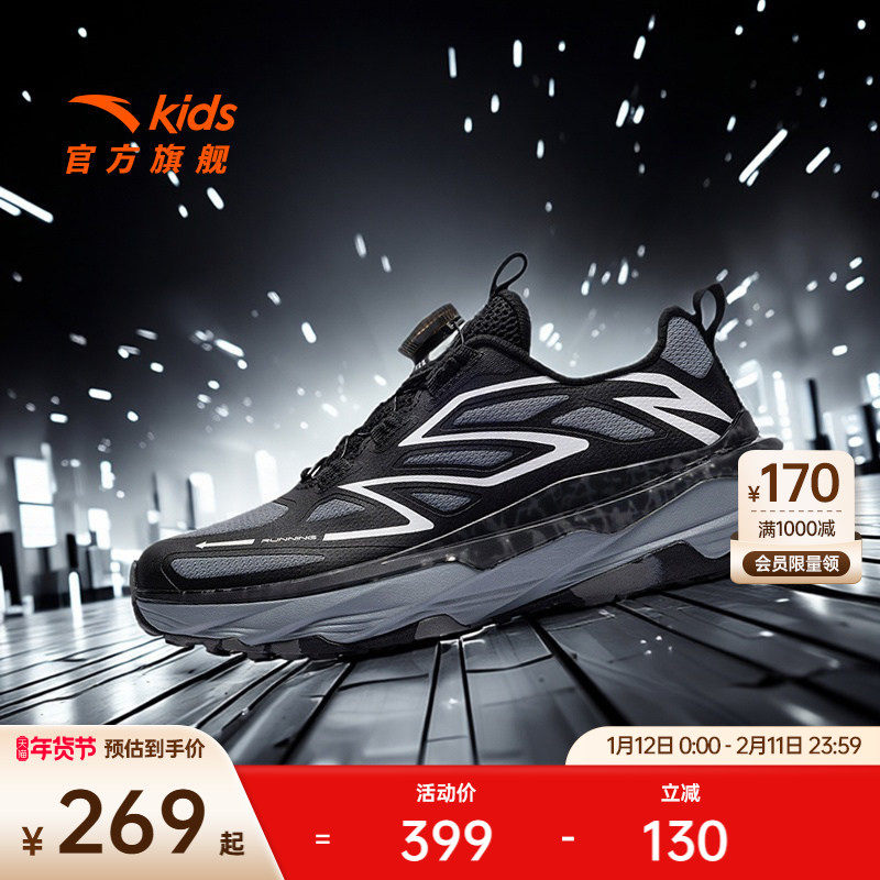 安踏童鞋儿童男大童跑鞋2025秋冬款户外徒步登山跑步旋钮运动鞋