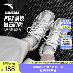千禧复古银色休闲鞋 AT804 安踏PG7 女百搭运动鞋 樊振东同款