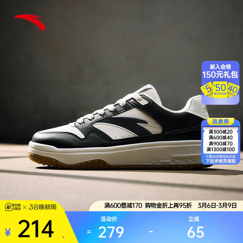 安踏PG7 街顽3丨男子经典撞色板鞋男鞋春季潮流百搭运动鞋滑板鞋