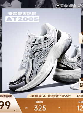 安踏AT2005丨潮流复古跑步鞋女鞋2025冬季新款舒适软底银色运动鞋