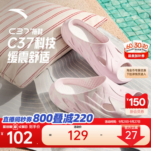 安踏C37拖鞋丨厚底舒适女拖鞋运动凉拖夏季新款防滑耐磨透气凉鞋