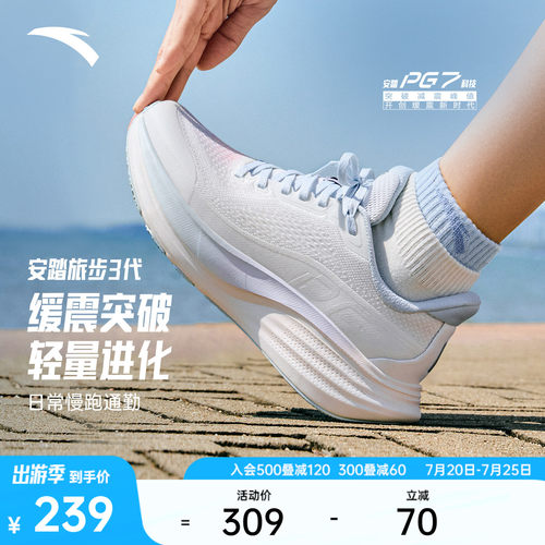 安踏旅步3PG7科技减震女跑步鞋