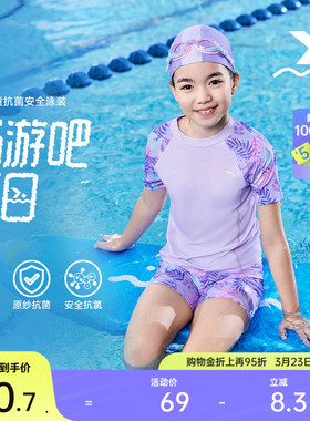 安踏儿童泳衣裤女童分体泳衣泳裤速干抗氯防晒泳装儿童紫色泳衣