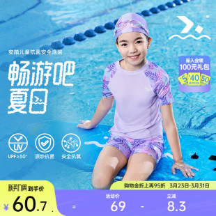 儿童紫色泳衣 速干抗氯防晒泳装 安踏儿童泳衣裤 女童分体泳衣泳裤