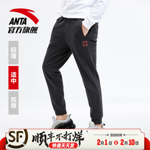 129元包顺丰 安踏 男士国潮收口运动裤 仁/义/礼/智