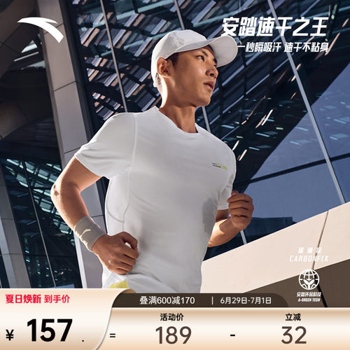 安踏C10速干之王零压跑步T
