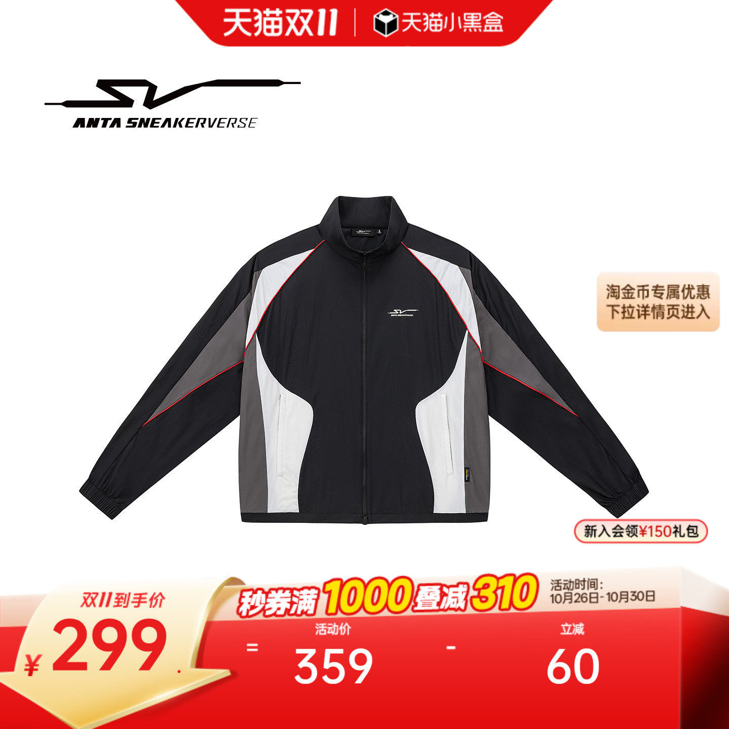 安踏SV丨赛车风潮流撞色梭织运动外套男女同款休闲夹克172631608V