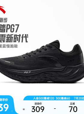 安踏PG7 旅步丨缓震慢跑鞋男夏季透气耐磨厚底舒适黑色运动鞋跑鞋