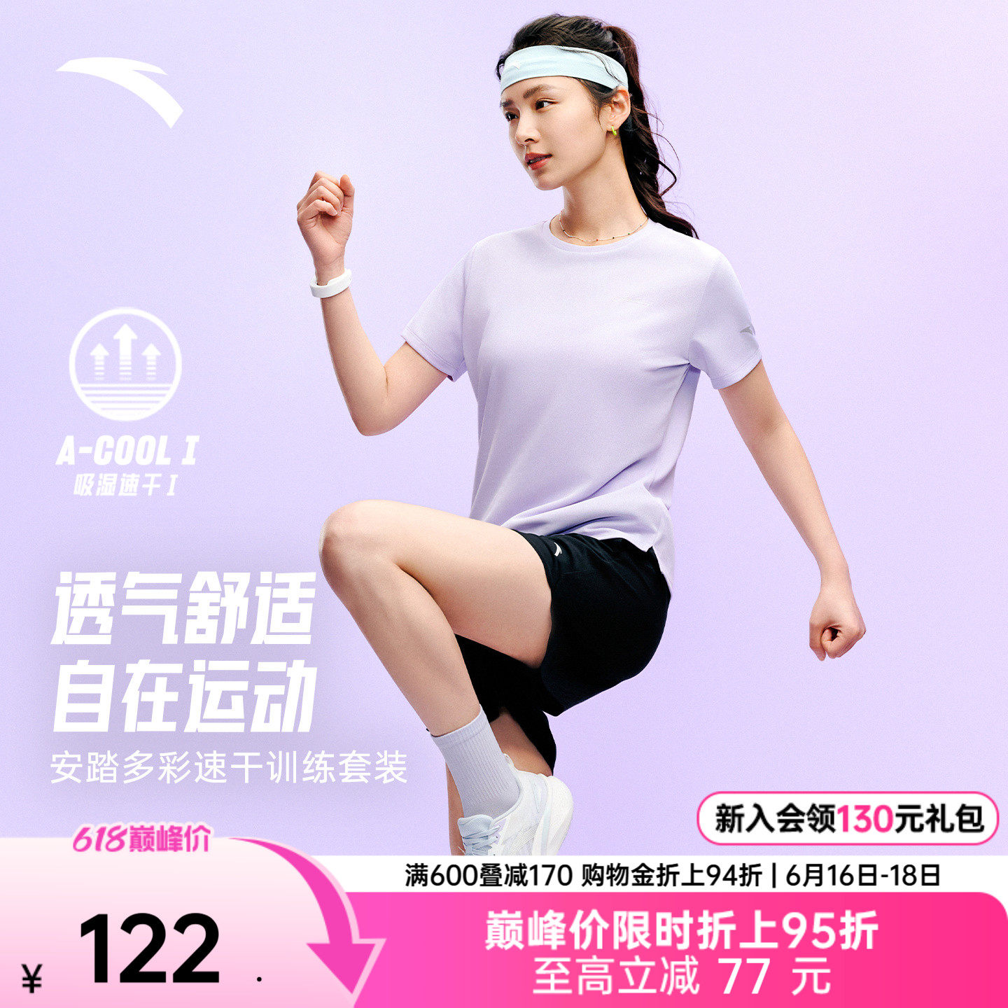 安踏速干套装丨运动套装女2026夏季新款透气短袖T恤跑步训练短裤