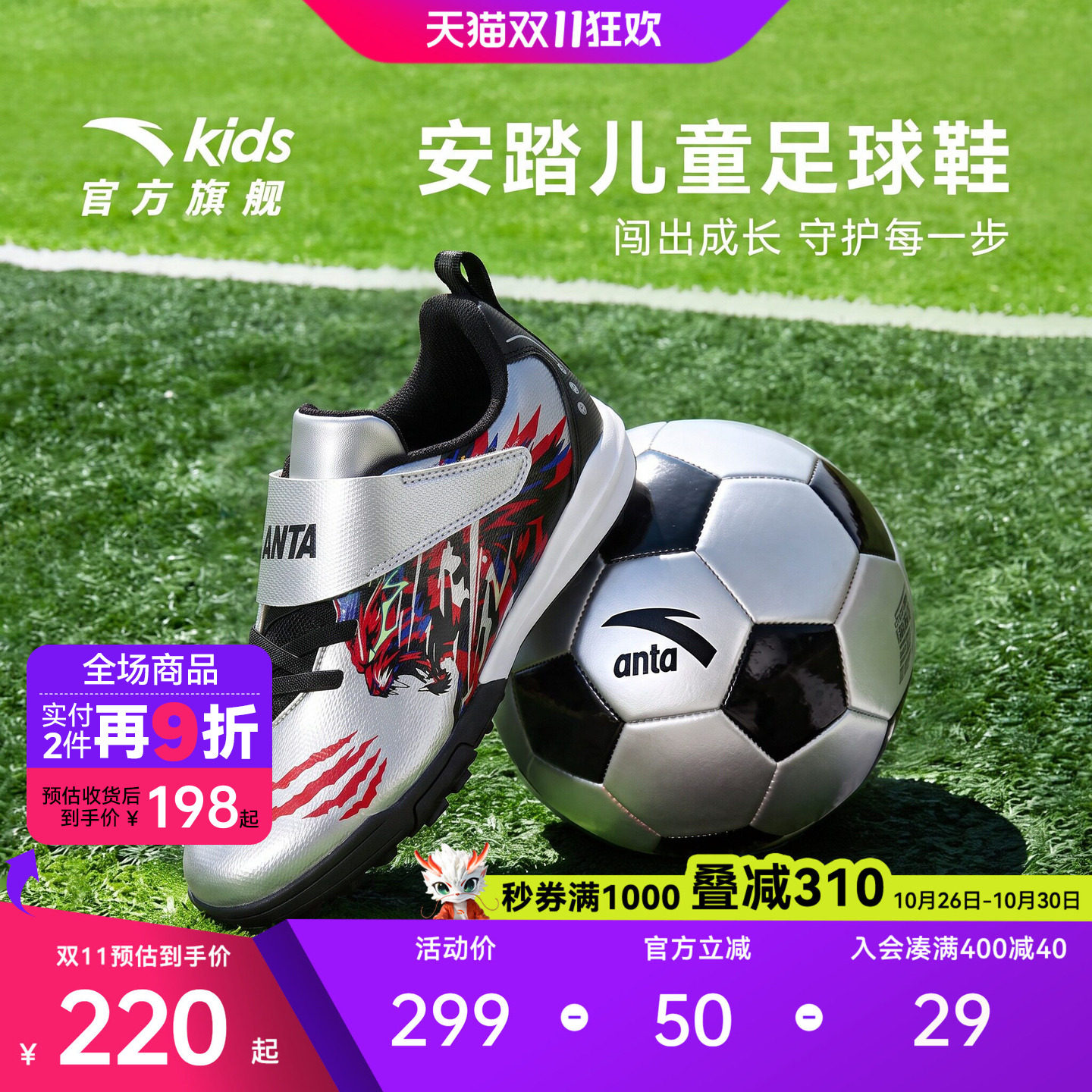 安踏儿童足球鞋｜TF碎钉防滑2026年秋冬新款青少年专业训练运动鞋