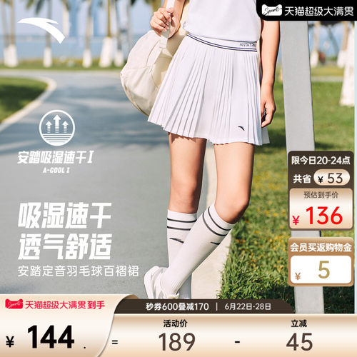 安踏速干网球裙半身裙