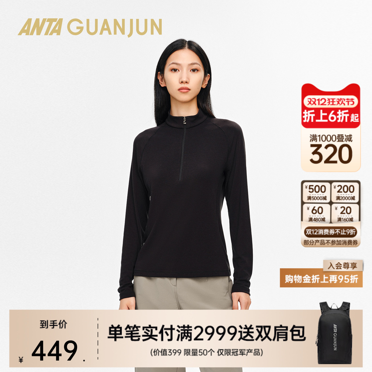 安踏冠军女长袖针织衫