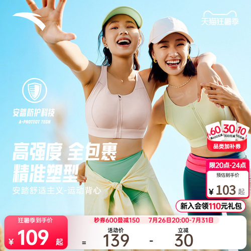 安踏小蛮腰美背运动背心