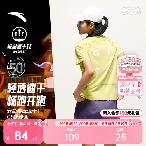 安踏零压速干TC5潮流路跑T