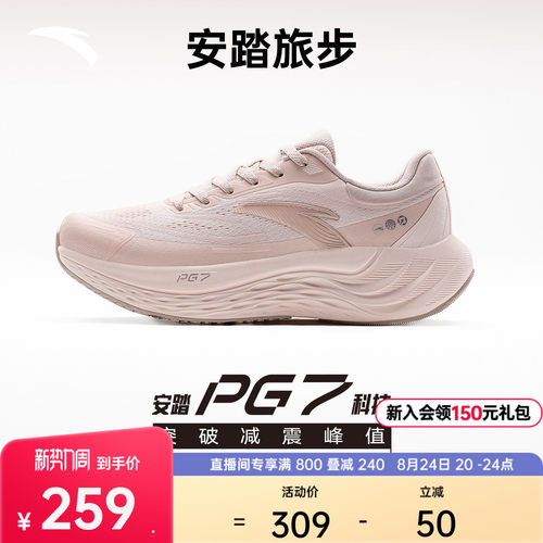 安踏PG7旅步女缓震跑鞋增高透气