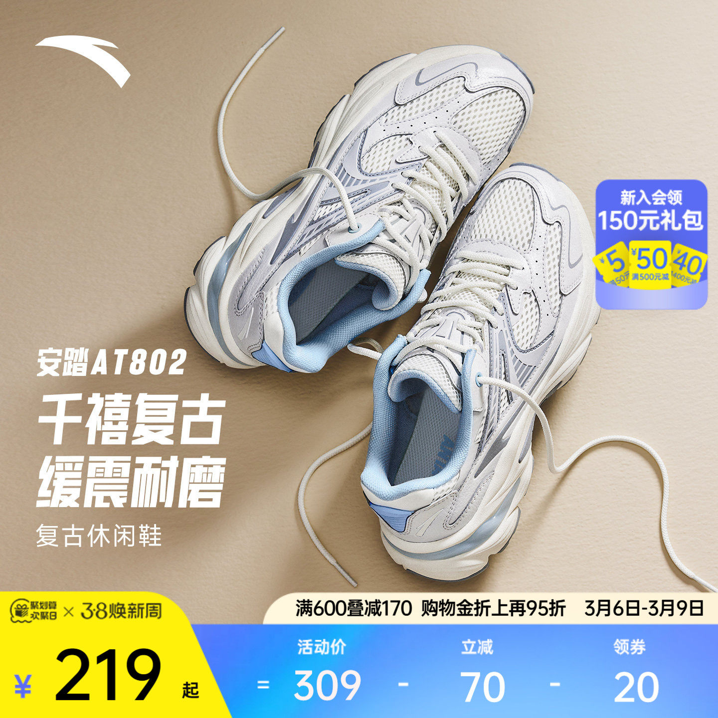 安踏AT802丨复古跑步鞋缓震回弹休闲鞋女潮流百搭运动鞋软底女鞋