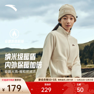 内胆衣立领外套运动上衣 新款 安踏火壳抓绒衣 大地之壳3.0女冬季