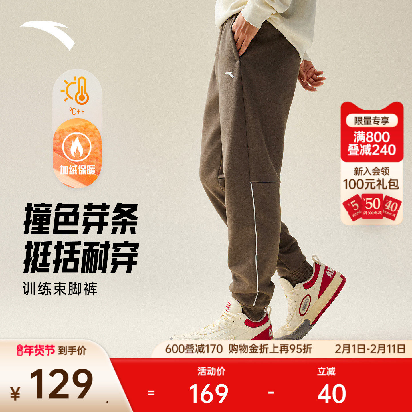 安踏针织运动长裤男士冬季加绒保暖束脚卫裤子健身训练跑步裤子