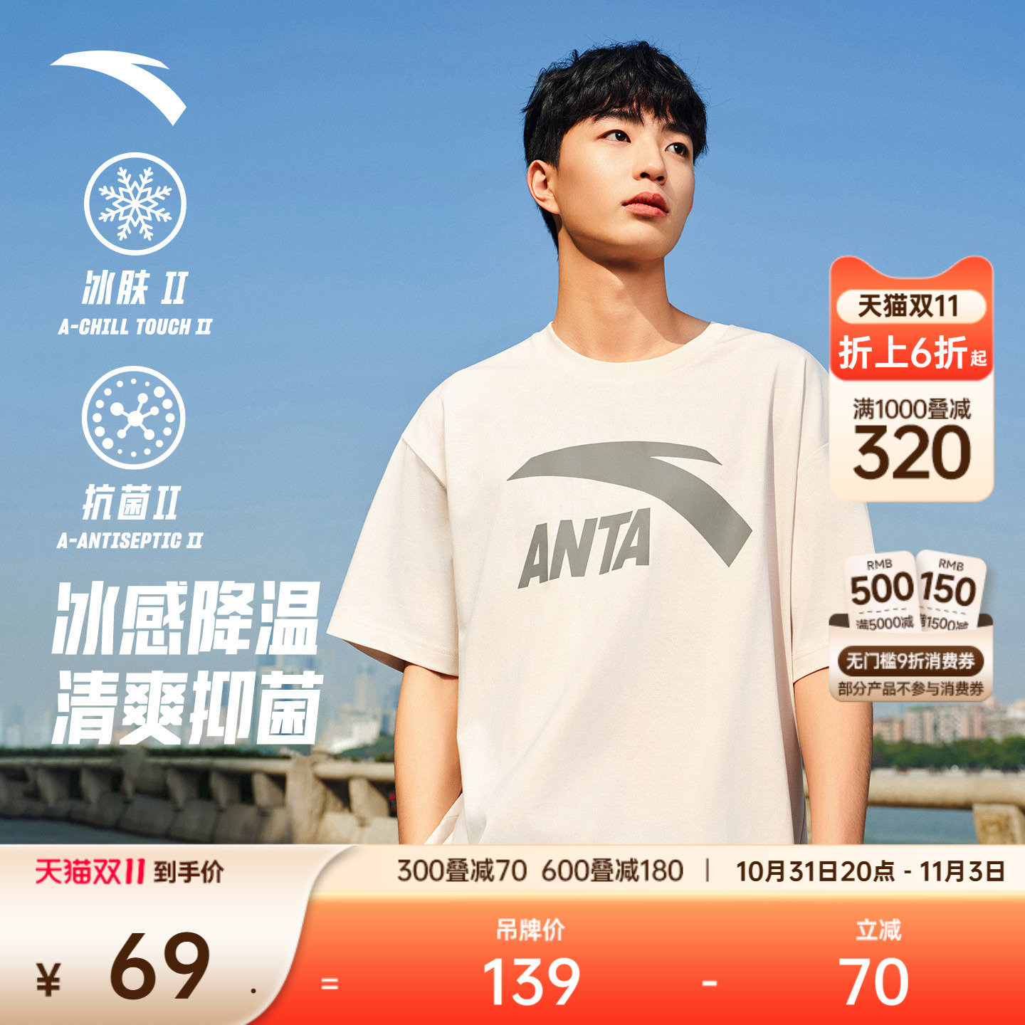 安踏休闲短袖t恤男女同款夏季新款圆领针织运动上衣宽松冰丝半袖