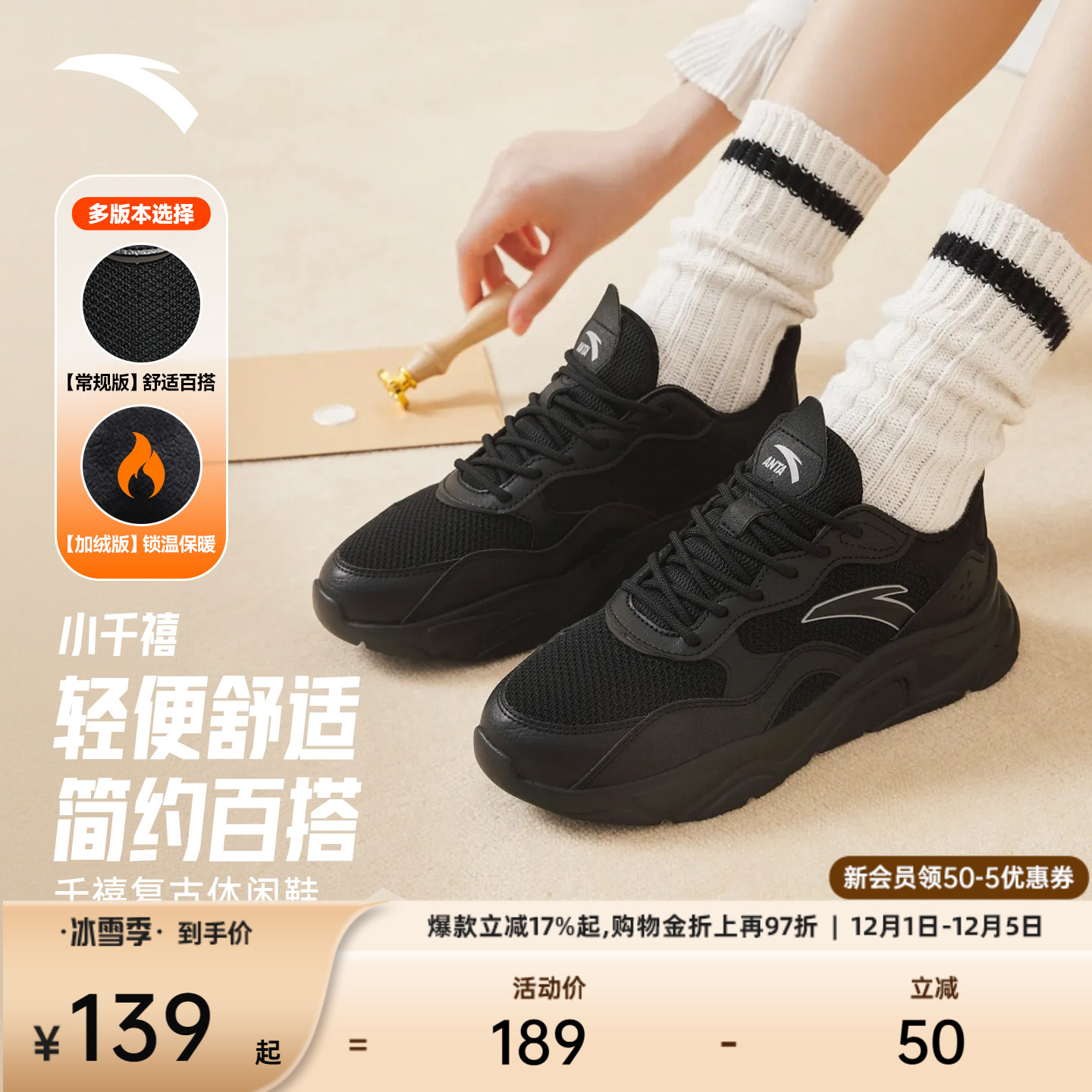 安踏小千禧女子休闲鞋