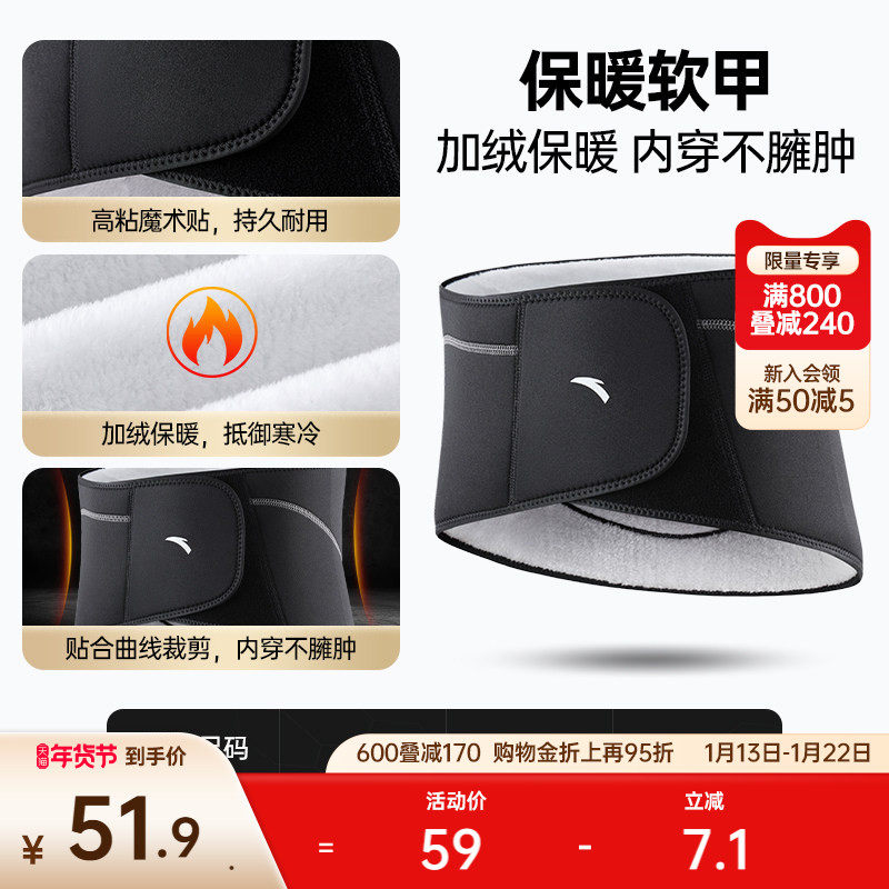 安踏护腰男女健身运动力量举跑步束腰肚子保暖护具加绒运动腰带,运动/瑜伽/健身/球迷用品,其他运动护具,淘宝优惠券,粉丝福利购,淘宝优惠卷