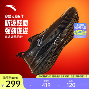 缓震舒适运动鞋 安踏火箭6代 春季 男鞋 子 氮科技防泼水竞速跑步鞋
