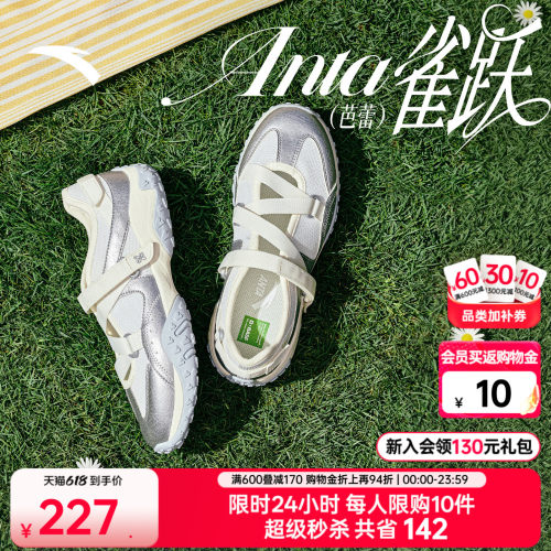 安踏雀跃芭蕾丨凉鞋舞蹈风玛丽珍女凉拖鞋夏新款透气运动鞋休闲鞋