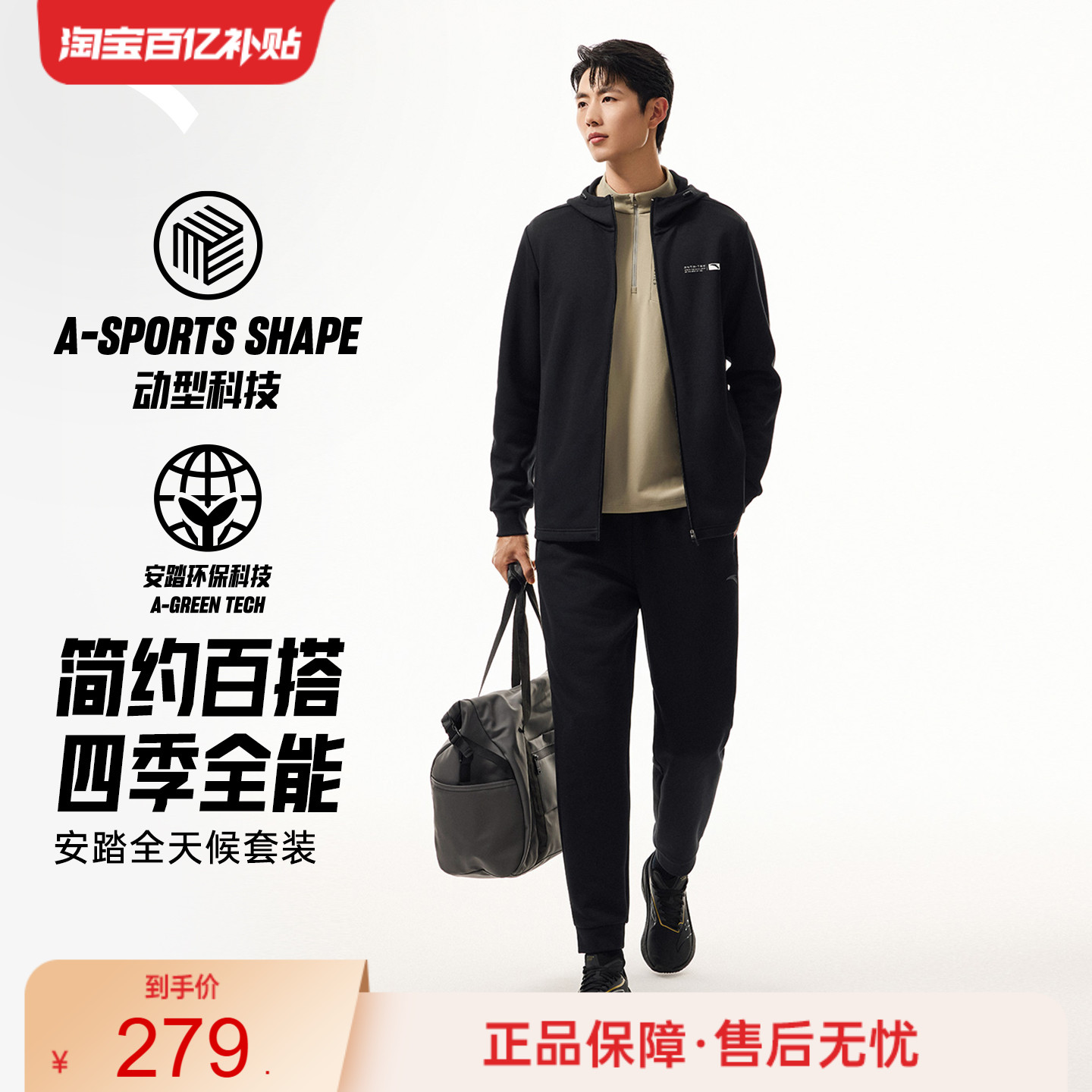 安踏男士连帽长袖套装外套长裤