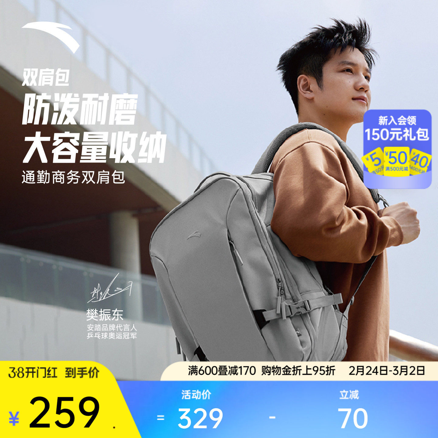 【樊振东同款】安踏荣归双肩包通勤商务电脑包UU28高级大容量背包