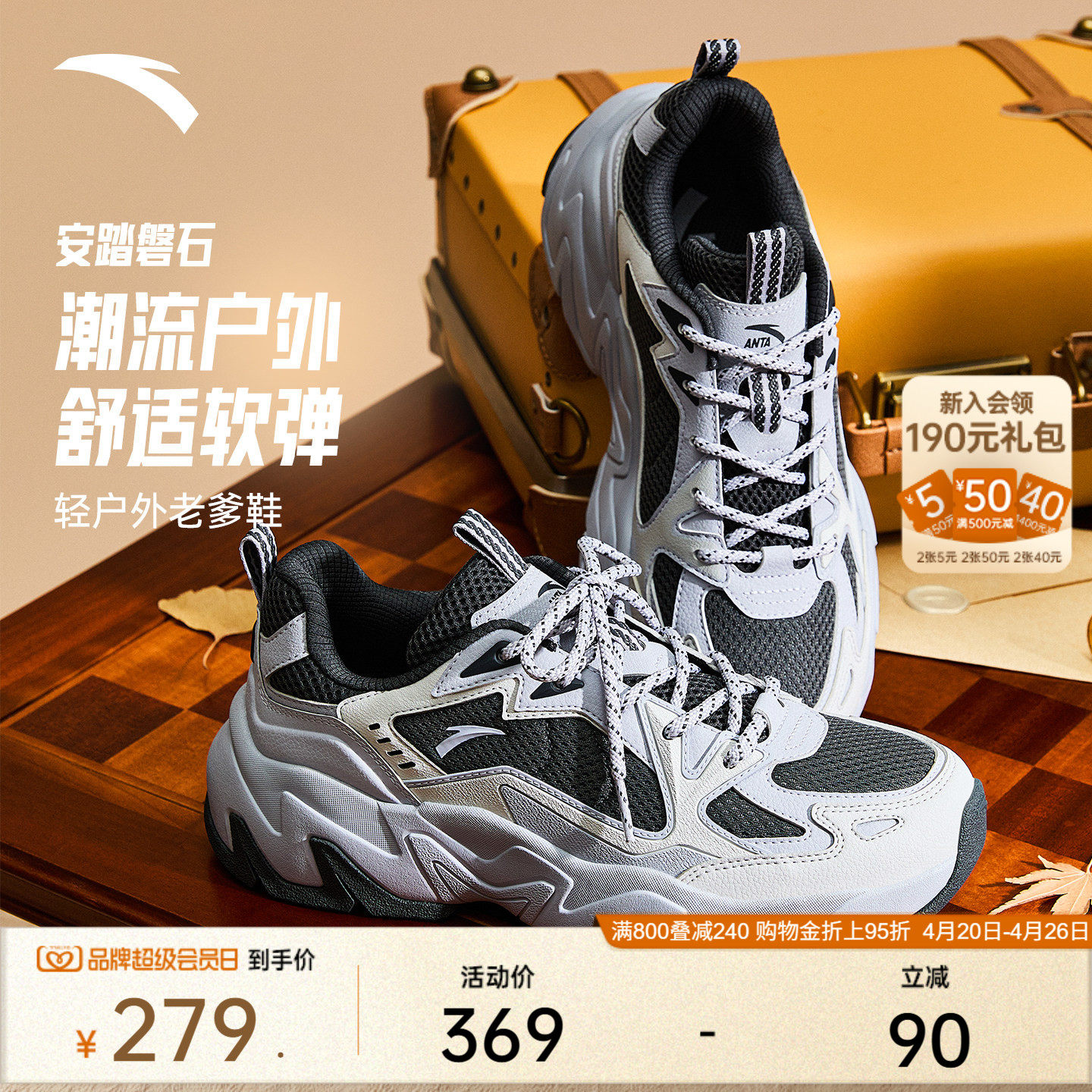 安踏磐石丨山系轻户外老爹鞋女夏季新款厚底增高休闲鞋徒步运动鞋