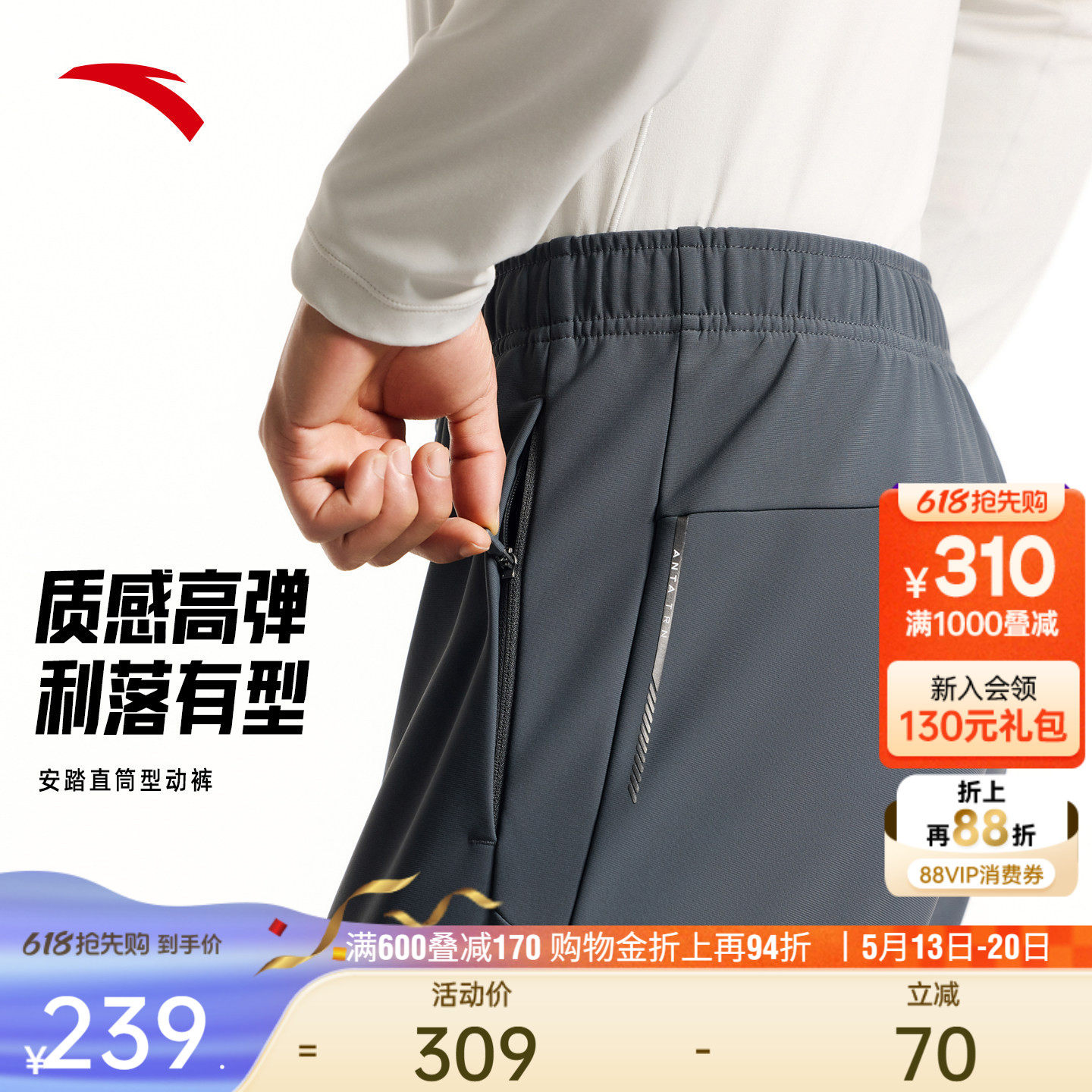 安踏型动裤丨针织运动长裤男士2026夏季新款高弹直筒裤休闲裤男裤