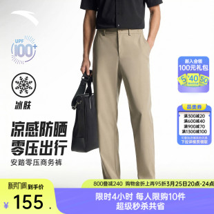 直筒休闲裤 男春夏防泼水梭织商务通勤西裤 子 运动长裤 安踏零压裤