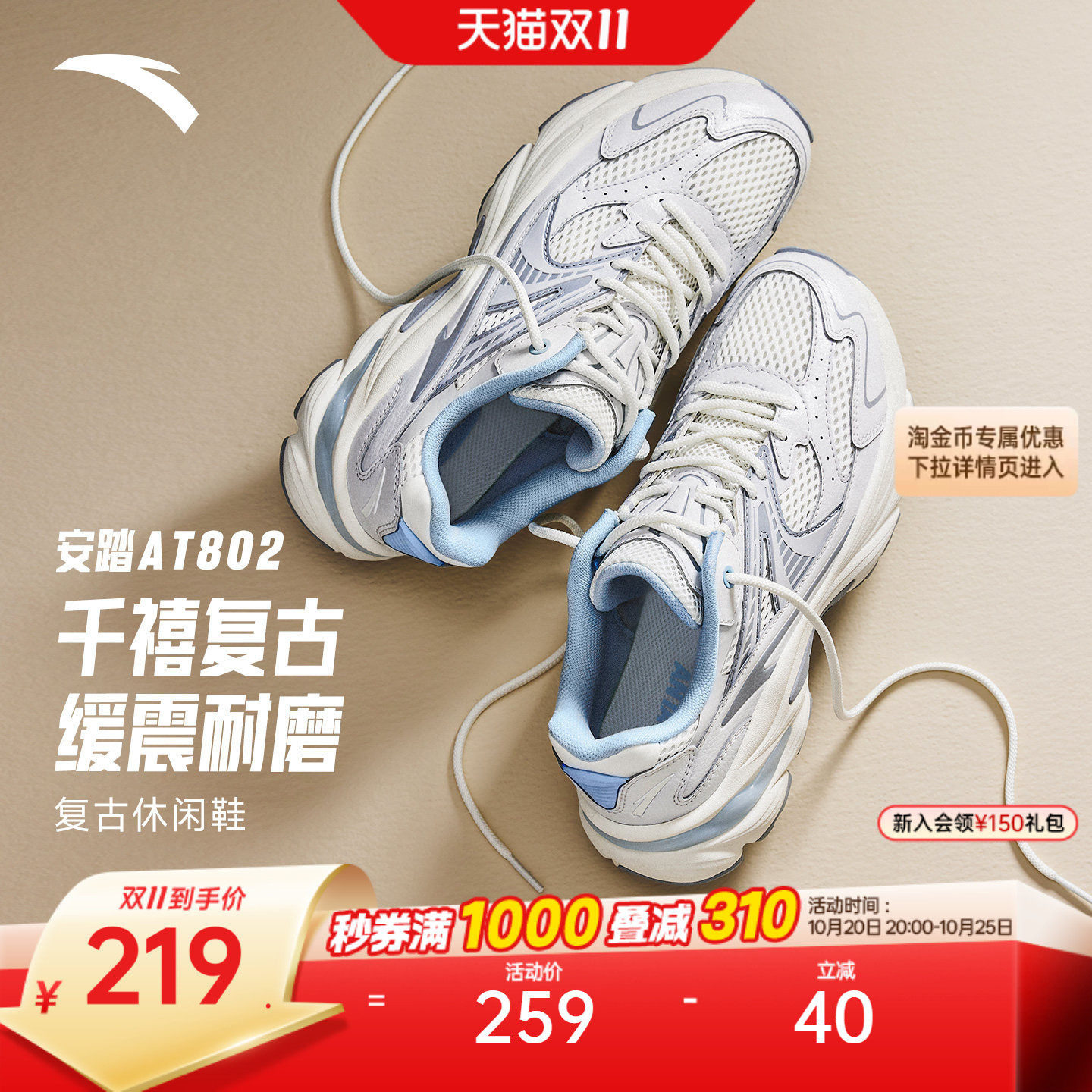 安踏AT802丨复古跑步鞋减震回弹休闲鞋女潮流百搭运动鞋软底女鞋