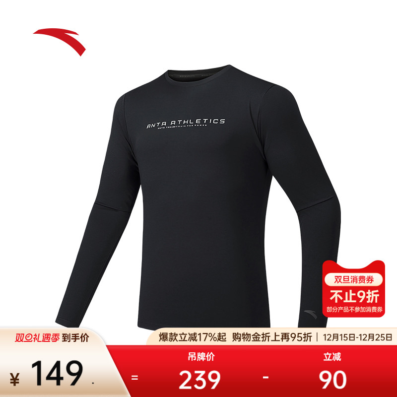 安踏长袖t恤男冬季新款跑步健身打底衫透气通勤运动上衣152537403