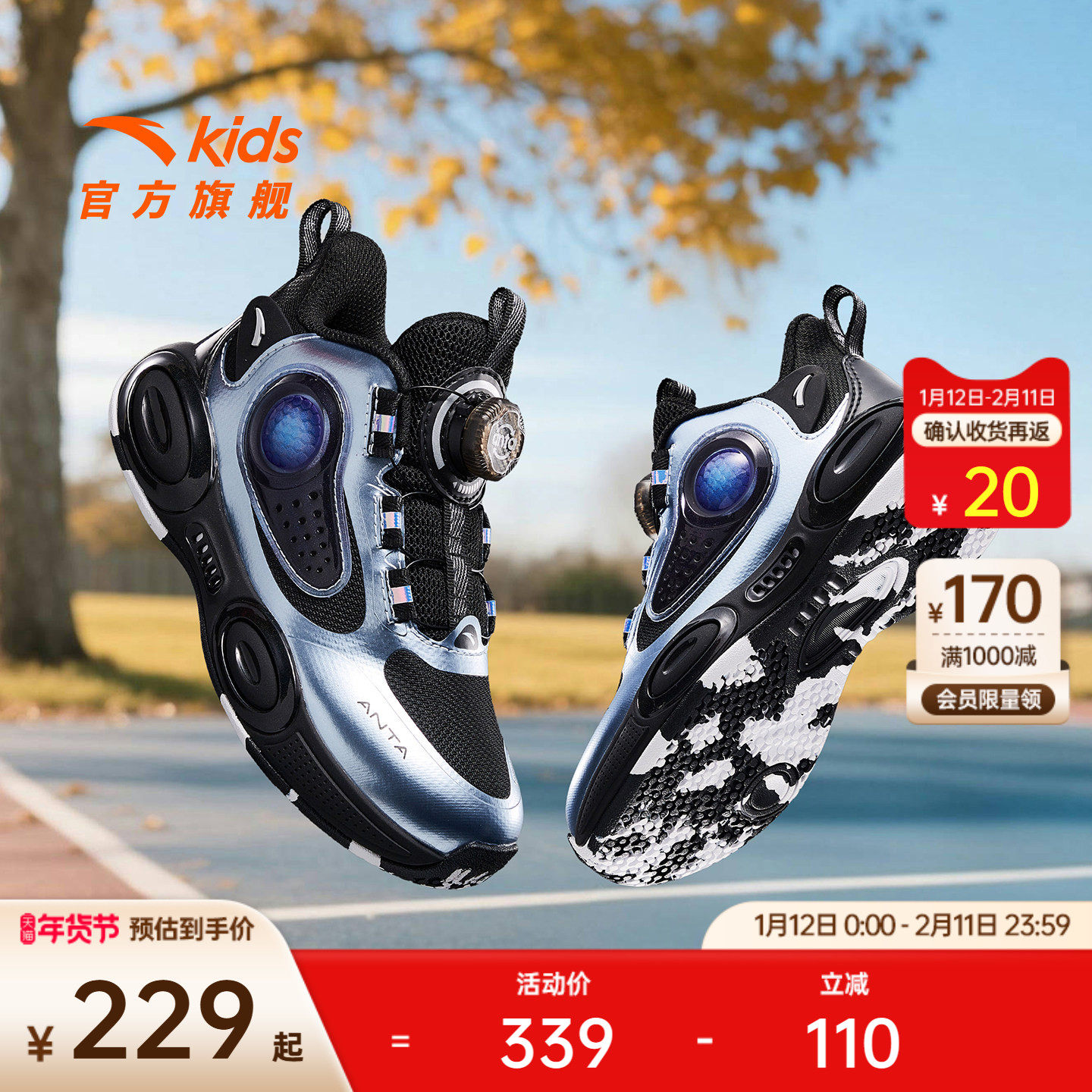 异形｜安踏儿童篮球鞋男小童2025冬季新款舒适防滑耐磨旋纽扣童鞋