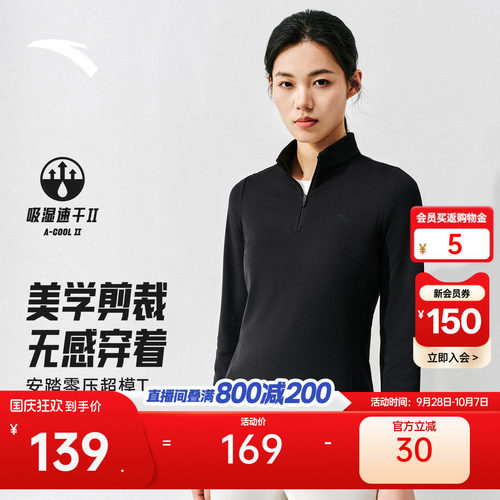 安踏超模T半拉链保暖修身长T