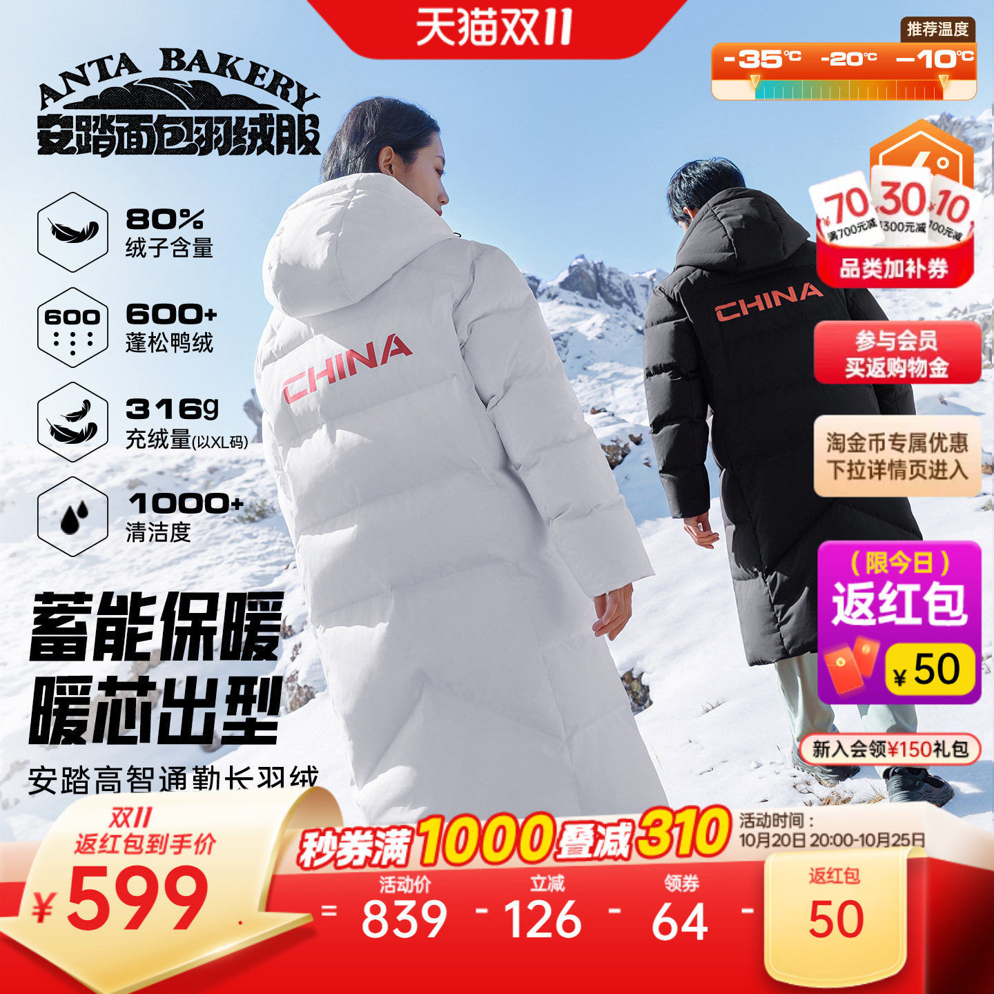 安踏六度芯羽绒丨面包羽绒服棉服男冬季新款过膝长款鸭绒保暖外套