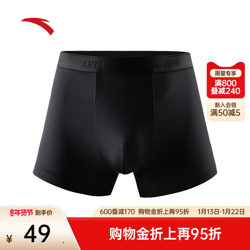 安踏运动内裤男跑步健身训练吸湿排汗亲肤舒适透气网眼底裤四角裤,运动服/休闲服装,运动内裤,淘宝优惠券,粉丝福利购,淘宝优惠卷