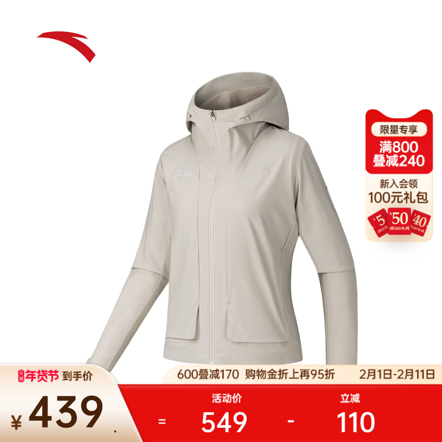 安踏CHN系列丨防泼水运动外套女冬季保暖夹克运动服上衣16254