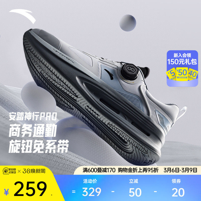 安踏神行11PRO丨耐磨减震训练鞋男鞋春季新款跑步鞋健身鞋运动鞋