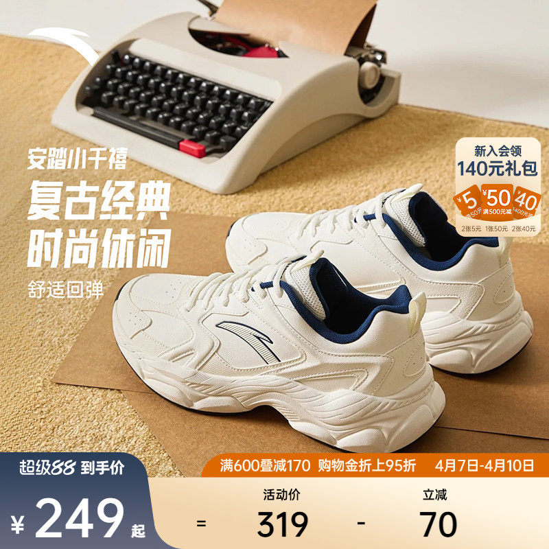 安踏小千禧丨网球风白色休闲鞋男鞋简约百搭潮流运动鞋1126188