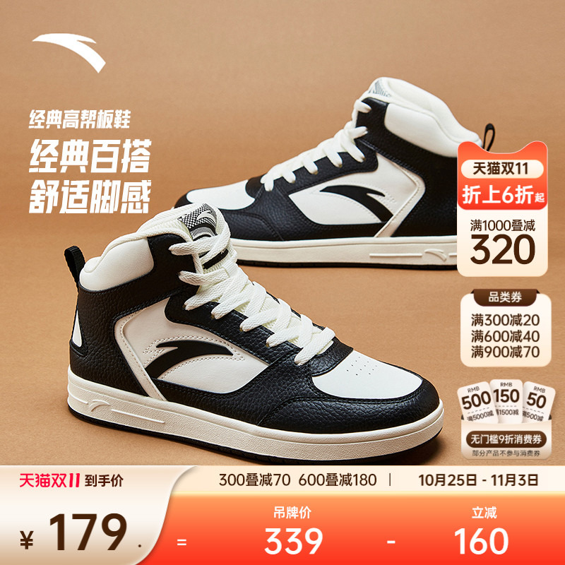 安踏黑白熊猫色高帮板鞋男女同款