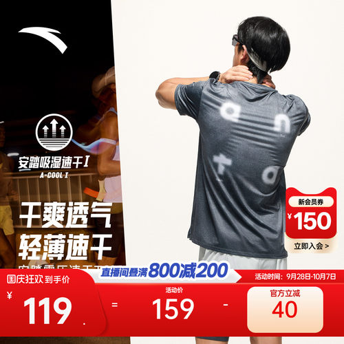 安踏C5零压速干T时尚跑步服