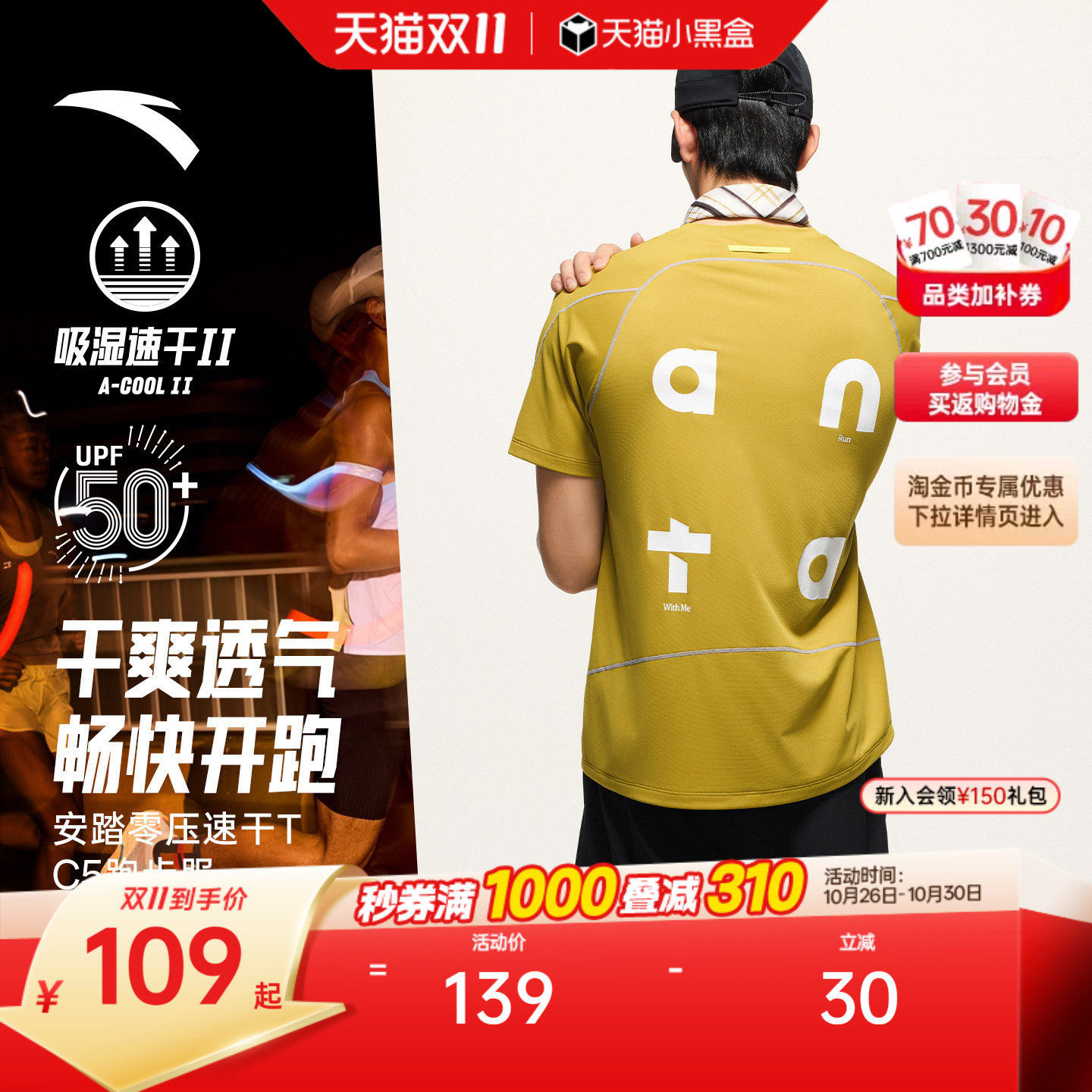 【樊振东同款】安踏零压速干T丨C5跑步短袖t恤男士速干运动服上衣