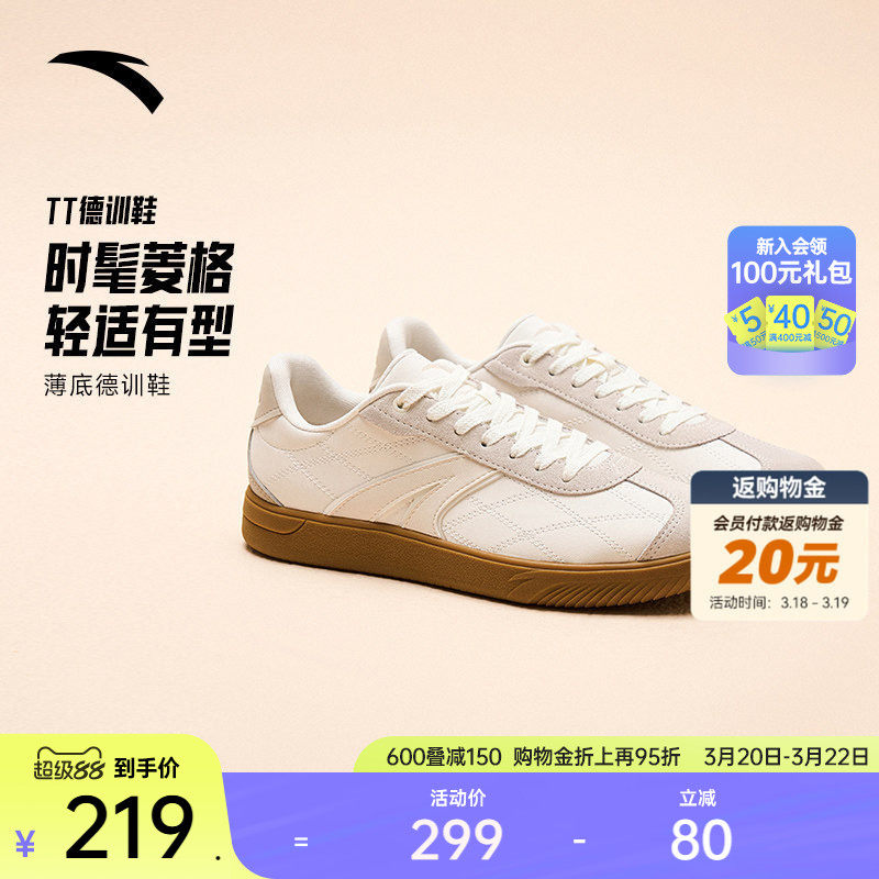 安踏TT鞋丨足球风德训鞋薄底低帮男T头鞋春季新款时尚板鞋运动鞋
