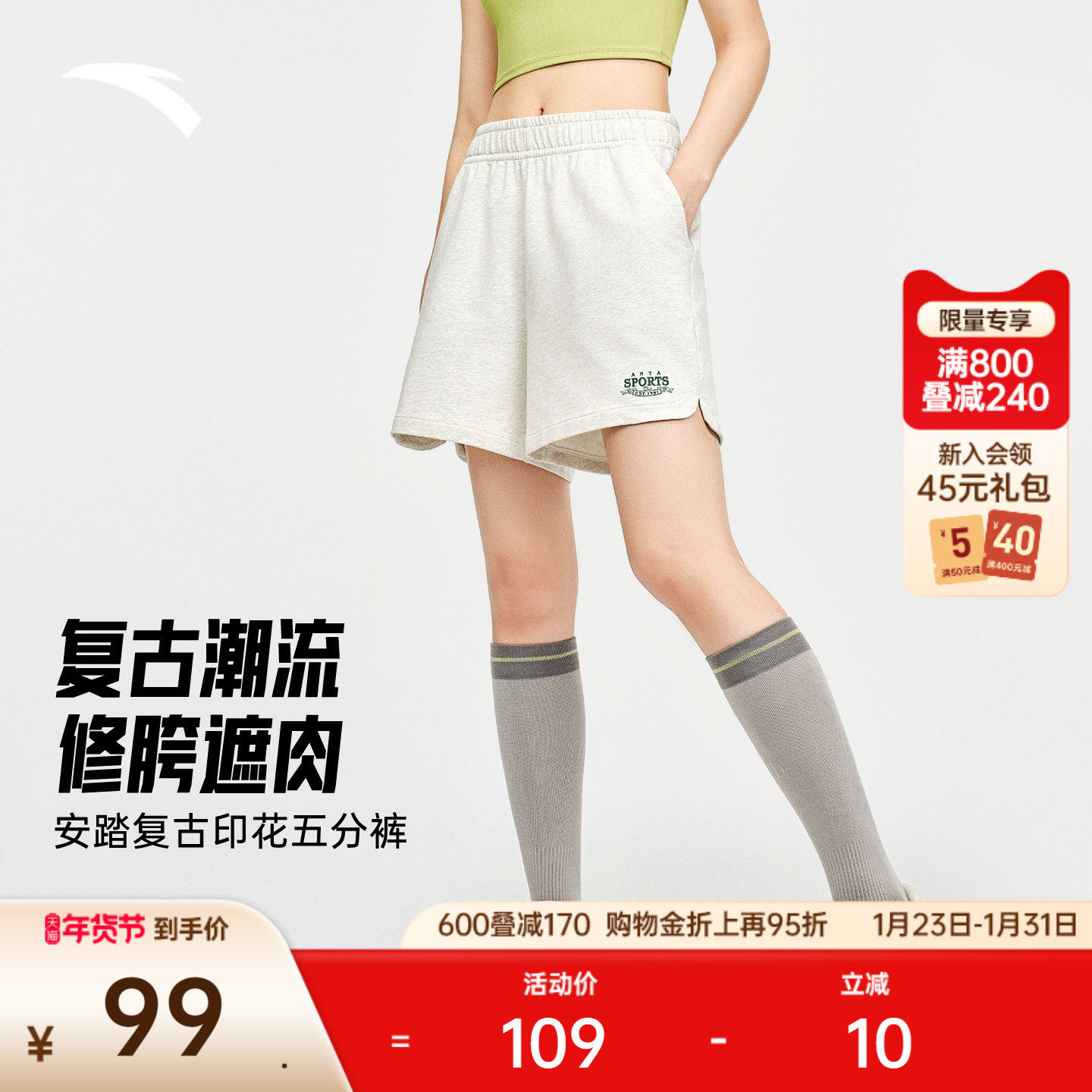 安踏休闲短裤女士夏季新款宽松透气美式五分裤子运动裤162538309,运动服/休闲服装,运动中长裤／短裤,淘宝优惠券,粉丝福利购,淘宝优惠卷