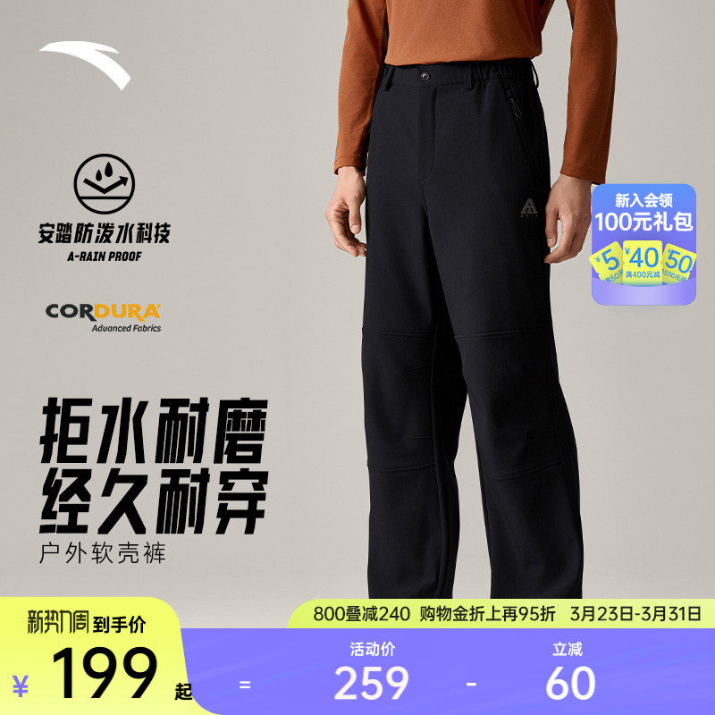 安踏三防户外裤丨大地之壳3.0梭织运动长裤男士春季直筒软壳裤子